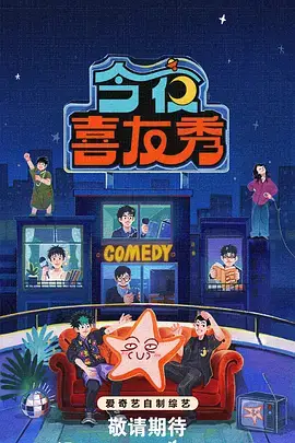 来吃晚饭吧综艺在线观看
